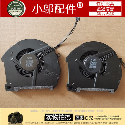 适用技嘉 Aorus 15-XA-SA-WA  风扇 雷神 911 Pro 风扇笔记本散热