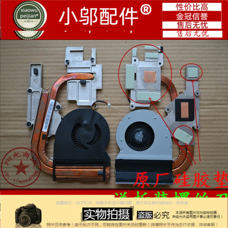 小邬配件适用 联想Lenovo Y500  Y510P 风扇 散热器  铜管 导热片