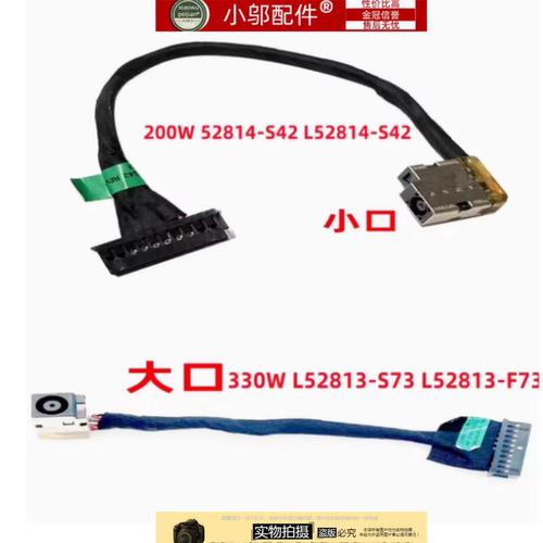 适用HP惠普暗影精灵5plus 6plus TPN-C144 17-CB 电源接口 充电头