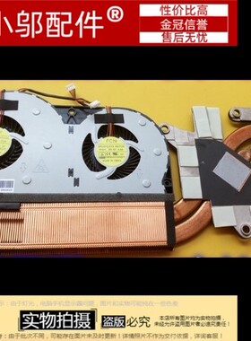 适用 联想Y50P- Y50-70AS-70AM Y50-80 笔记本风扇 散热器片 铜管