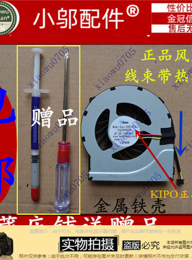 适用于 全新适用 神舟 HASEE QTH6 QTC6 TWH TWC 笔记本风扇