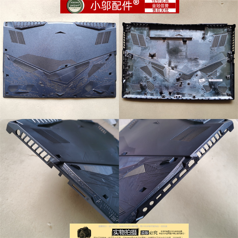 小邬配件D壳外壳GE75GL75