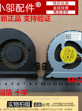 适用 DELL Inspiron灵越14 7447 游匣 ins14PD 散热内风扇 0562V6