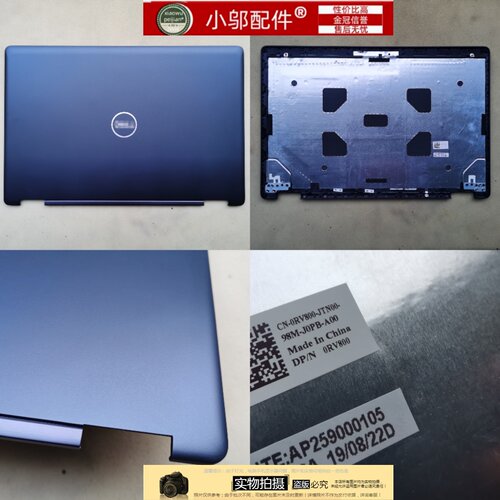 适用DELL戴尔LatitudeE5580 E5590 E5591 3530 3520外壳A壳0RV800