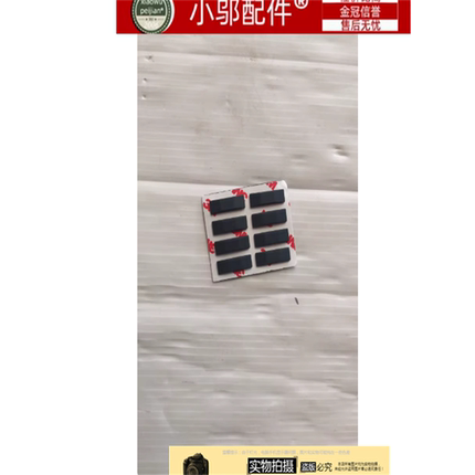 小邬配件 ASUS华硕 U4800 E/EAL UX435E EA 底壳 D壳 脚垫 防滑垫