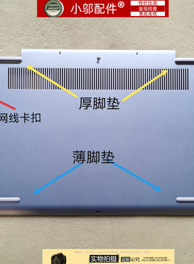 小邬配件适用Dell戴尔Vostro3420 V3425 P152G脚垫防滑垫网卡扣盖