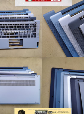 适用Ideapad联想5-14 IIL05-ARE05-ITL05-ALC05外壳A B C D壳轴盖