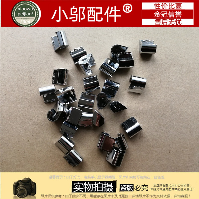 R732小邬配件屏轴盖轴盖