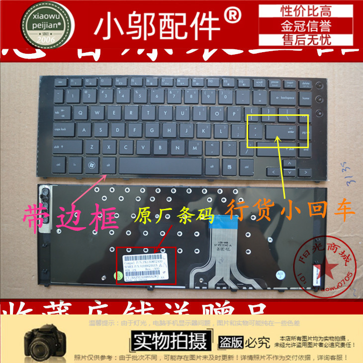 5310m小邬配件笔记本键盘