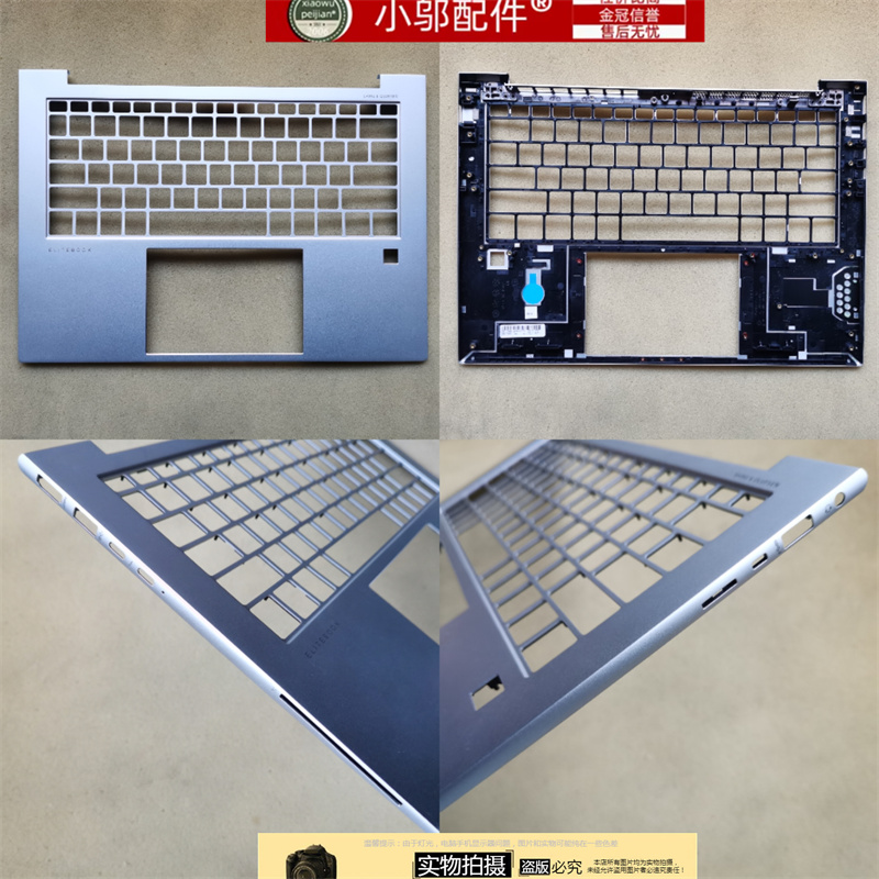 小邬配件840G9外壳B壳
