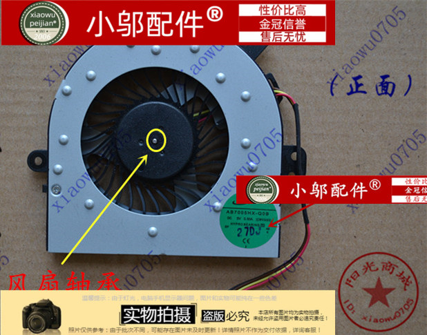 全新小邬配件笔记本风扇S410