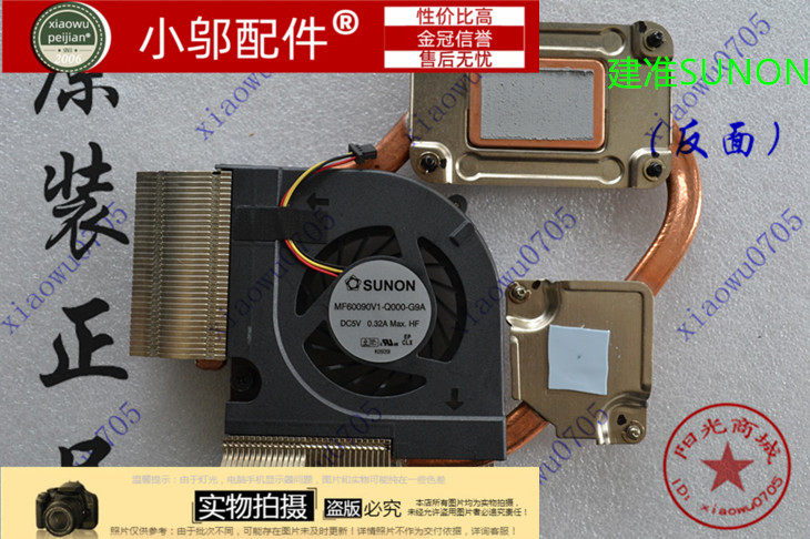 惠普HP pavilion dv3 HSTNN-179C风扇HSTNN-179C笔记本风扇