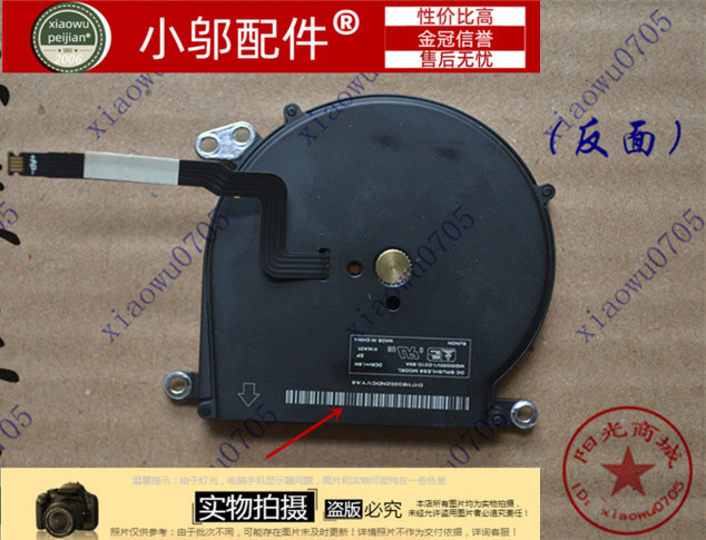 A1370小邬配件风扇11.6寸