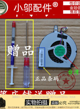 小邬 炫龙 A40L-541HD a40l-741hd 笔记本风扇 QTS502 散热风扇