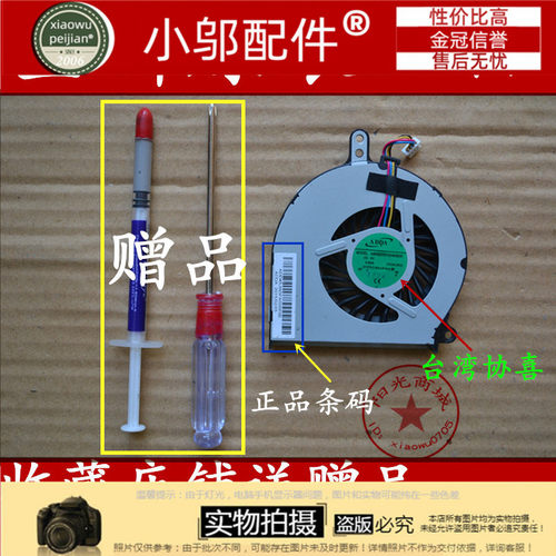 小邬 炫龙 A40L-541HD a40l-741hd 笔记本风扇 QTS502 散热风扇