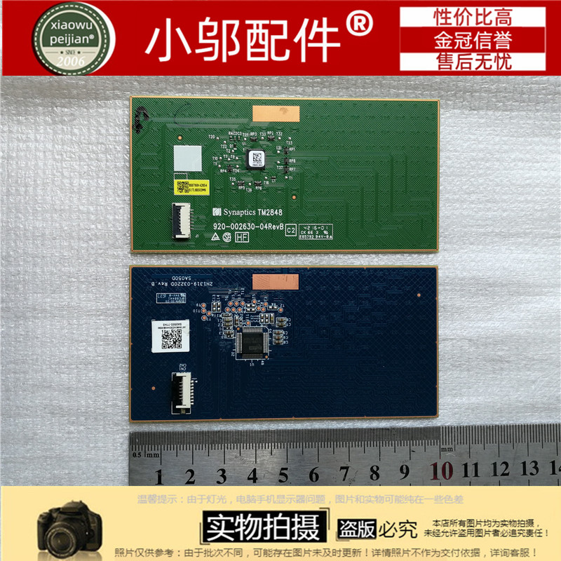 Z570小邬配件触摸板触控板