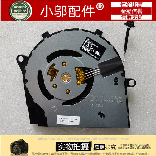 小邬配件5401风扇0R6YTH