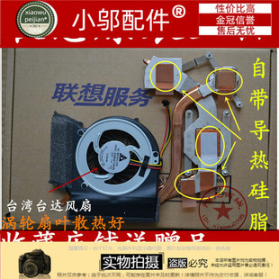 SL510 L410 风扇 适用 模组 SL410 铜管 散热器 IBM联想SL410K