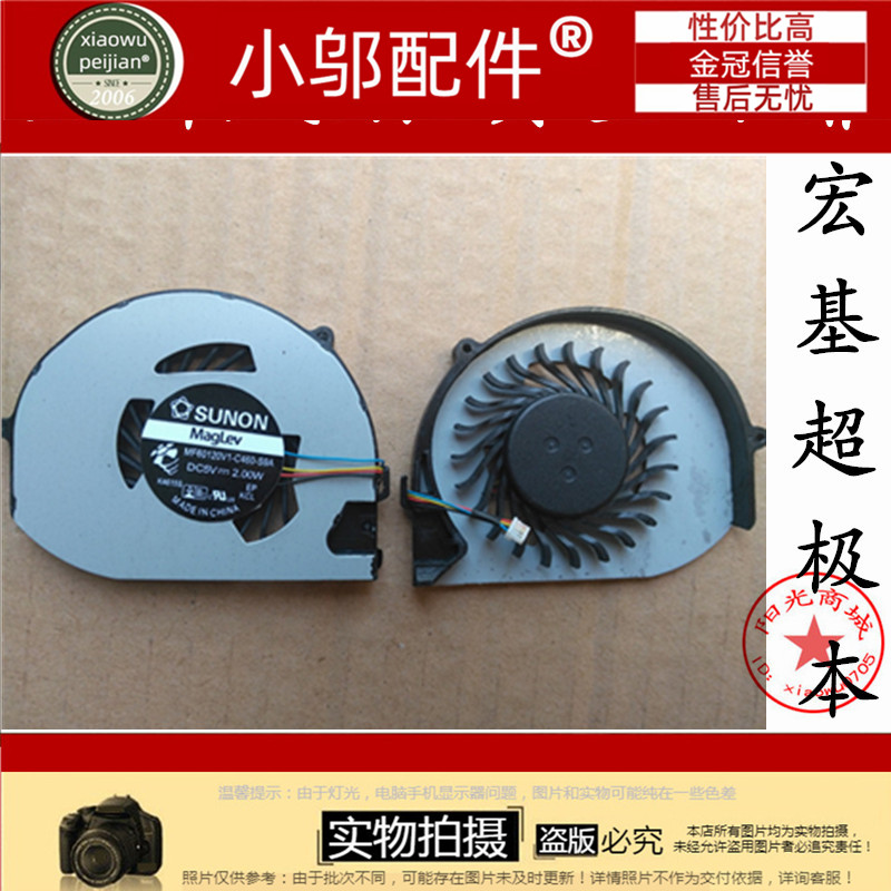 MS2346小邬配件笔记本风扇