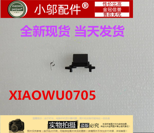 X550VY581C小邬配件网卡扣