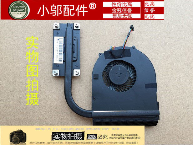 适用 联想 V480 B480 B490 M490 M495 风扇 散热器 集显 铜管