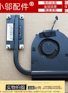 V480小邬配件风扇散热器