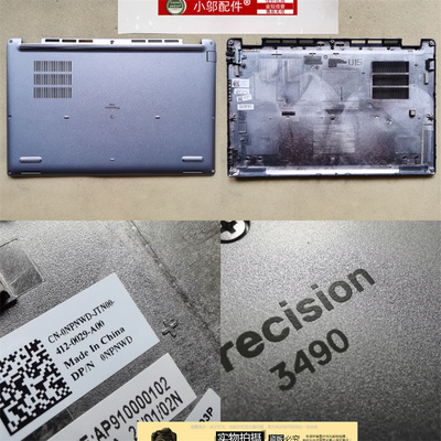 小邬配件Precision3490外壳D壳