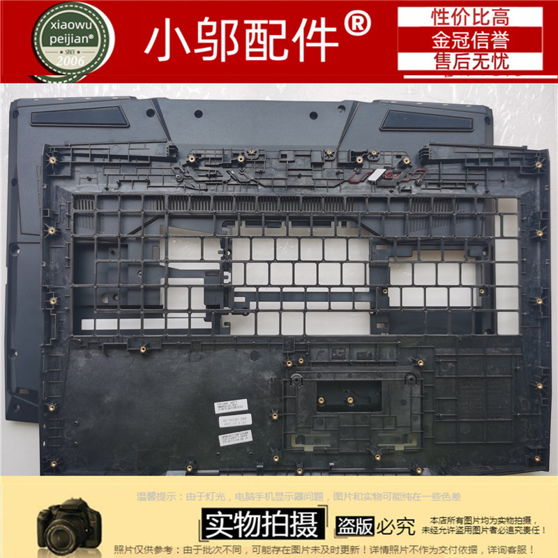 Z7KP7GA小邬配件外壳键盘