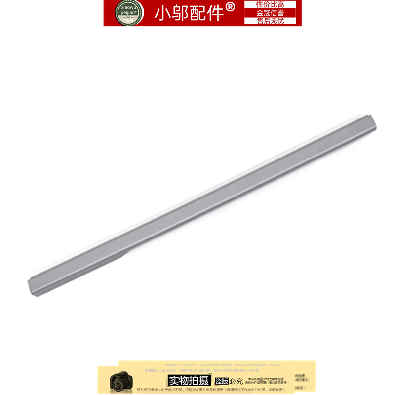 小邬配件Creator15M压条外壳