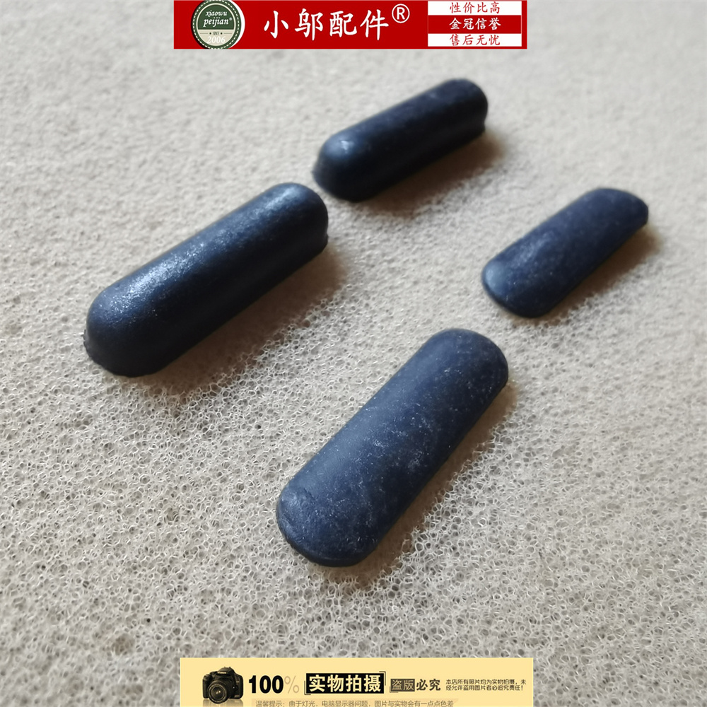 小邬配件S145-15脚垫