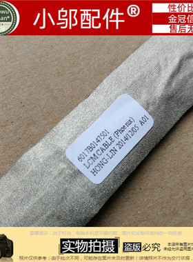 Toshiba 东芝 L350 L355 L355D L355D-S7901 屏线 6017B0147501