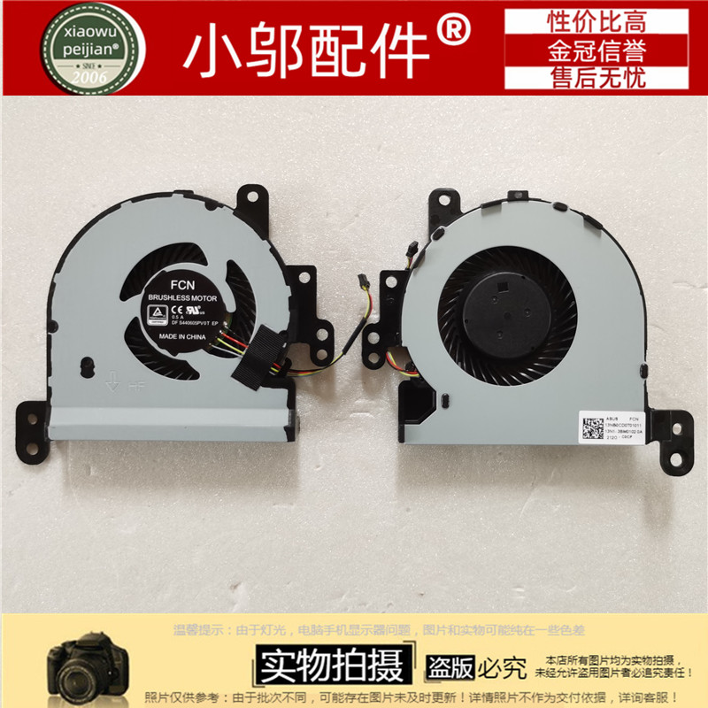 F441U小邬配件散热风扇