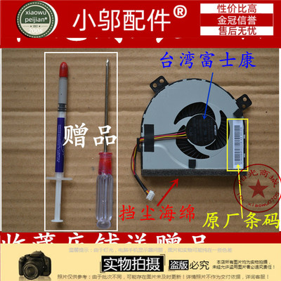 Z410Z510小邬配件风扇