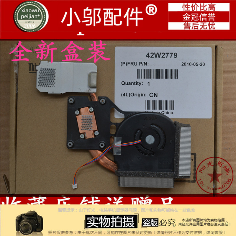 IBM R61 R61E R61I R500风扇 15.4宽屏 散热器散热片模组42W2779
