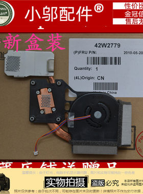 IBM R61 R61E R61I R500风扇 15.4宽屏 散热器散热片模组42W2779