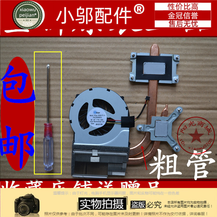 适用于 神舟 A560P K580P I7 I5 笔记本风扇 散热片 器 模组
