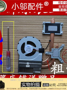 适用于 神舟 A560P K580P I7 I5 笔记本风扇 散热片 器 模组