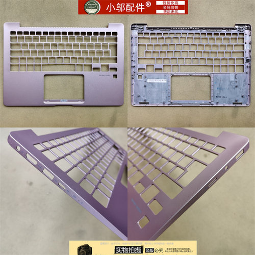 小邬配件UX331FC壳外壳