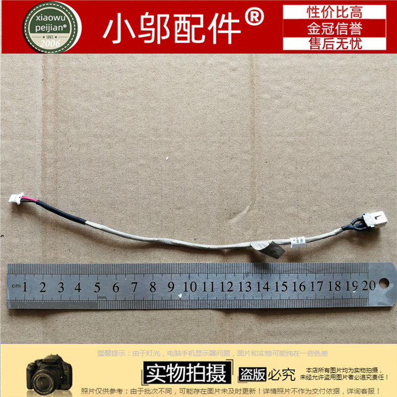 适用联想110-15ISK 520-14IKB 510s-14isk电源接口 电源头 充电线