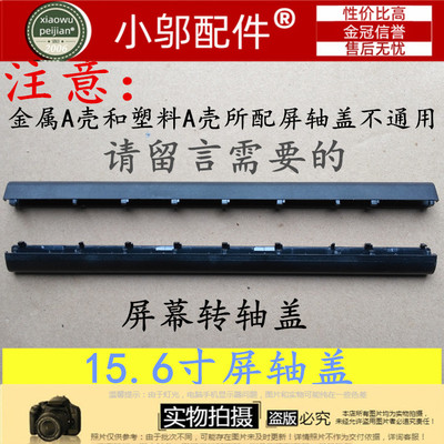 V555L转轴FL5800L轴盖小邬配件