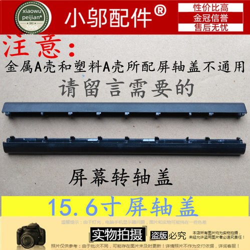 V555L转轴FL5800L轴盖小邬配件