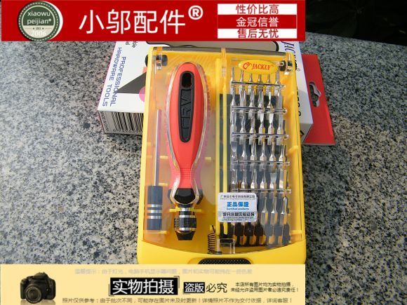 杰克利 电脑手机维修拆机工具 38合一套装 38件螺丝刀批 带延迟杆