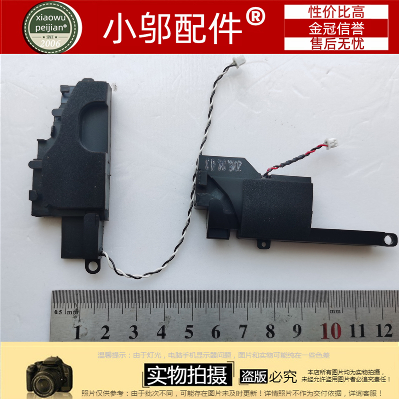 450R4E喇叭450R4V小邬配件