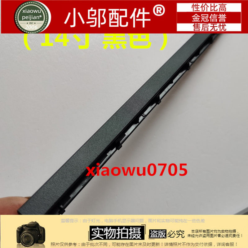 14siilIML小邬配件小新外壳