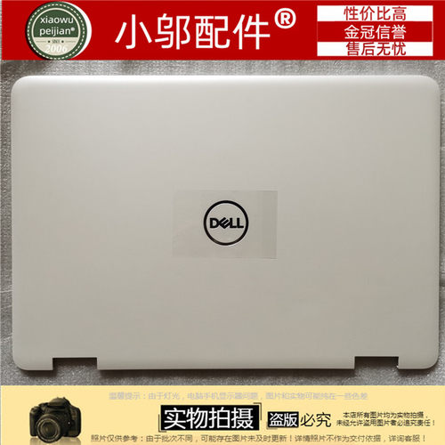 适用 Dell戴尔 灵越Inspiron 3162 A壳 屏后盖 白色 11.6寸05W7GV