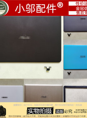 适用ASUS华硕R540 A540 VM592 VM520U FL5700U F540 F541外壳A壳B