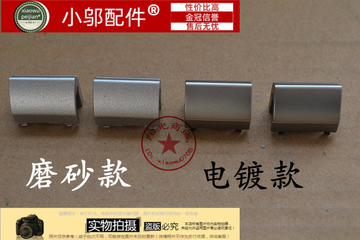 小邬配件5355537M531R屏轴盖