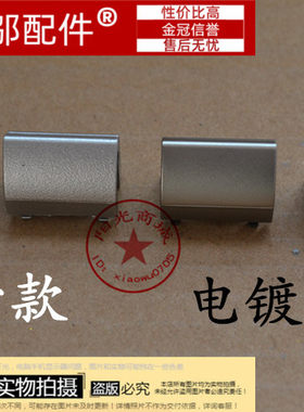 小邬配件5355537M531R屏轴盖