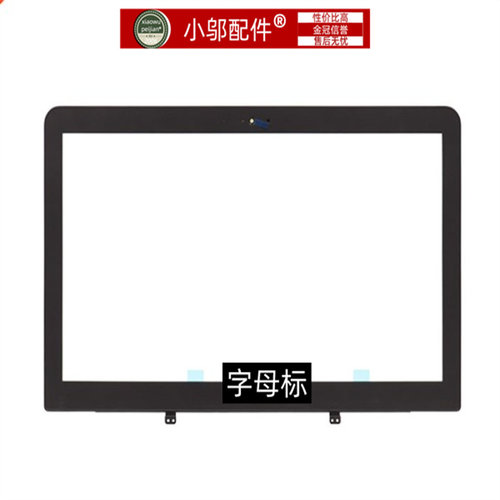 小邬配件压条轴盖U5000UX