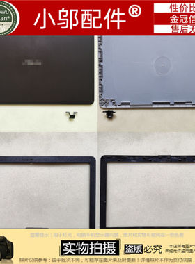 适用ASUS华硕D540 C520U X580NV X540LJ SA A541 A540U外壳 A B壳